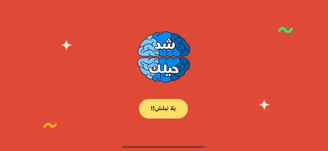 شاشة البداية