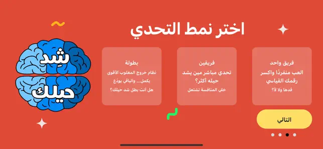 أنماط التحدي