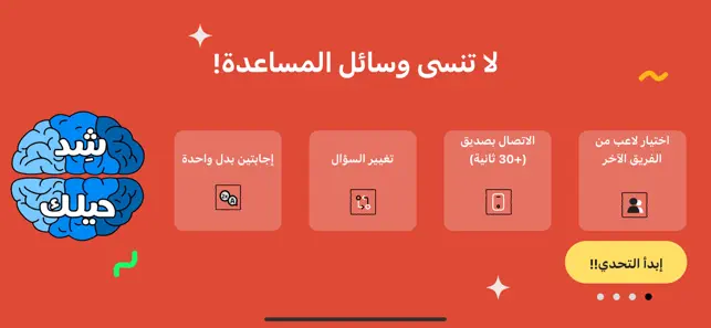 وسائل المساعدة